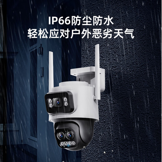 360室外摄像头D2pro三摄900万高清像素外户外防水监控声光报警2K高清智能全彩夜视监控摄像机
