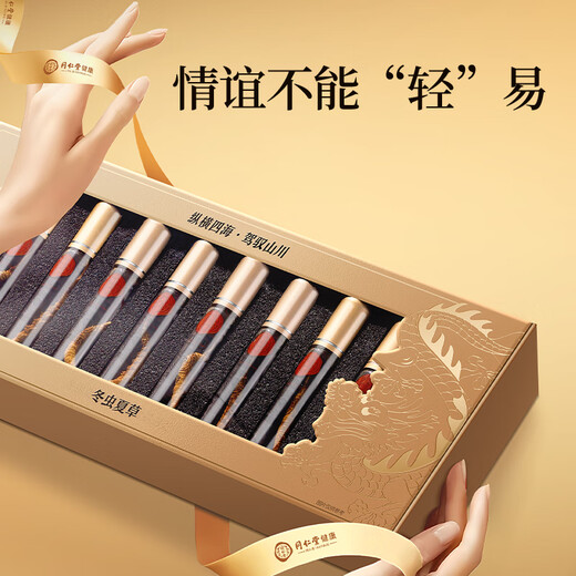 同仁堂正宗同仁堂品牌冬虫夏草约5根/g2g约10根冬虫草滋补品礼品高端