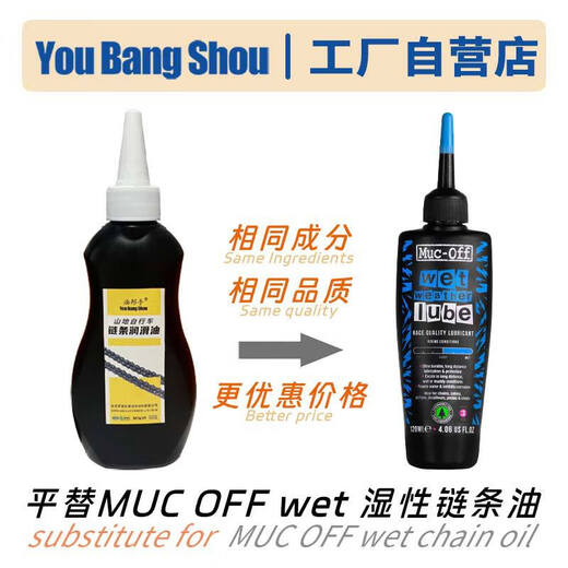 Flat-replace Finish Line Chain Oil Mountain Highway Vehicle Lubricating Oil Ceramic Dry Wet Wax YBS-6226 Chain Oil 50G
