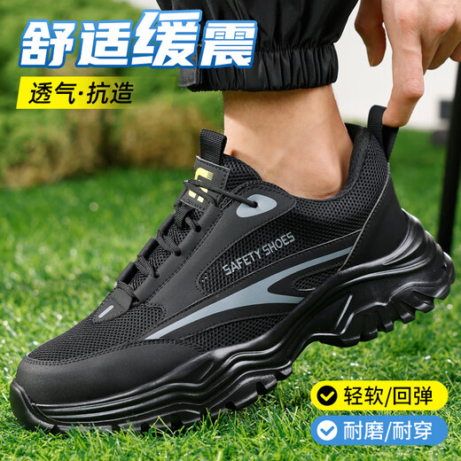 
Weierdun Labor Protection Shoes Men's Summer Breathable Steel Box Anti-Slip Light Wear Resistant Anti-Smash Anti-Puncture Insulation Safety Working Working Site Shoes 01 [Super Light Summer Breathable] Store Manager Recommended Model 42 (260mm)