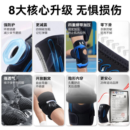 安德玛（Under Armour）护膝运动专业跑步登山用半月板夏季篮足羽毛球骑行跳绳膝关节护具