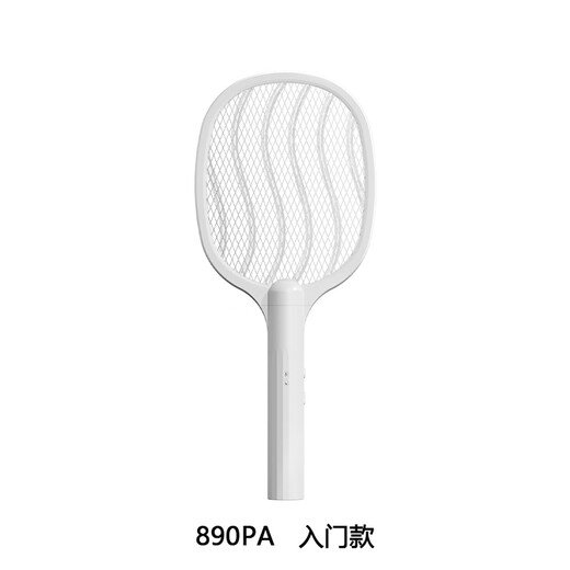 Joyoung Beauty electric mosquito swatter rechargeable powerful mosquito swatter repellent artifact household mosquito killer lamp fly swatter two-in-one electric mosquito swatter 890PA entry-level model
