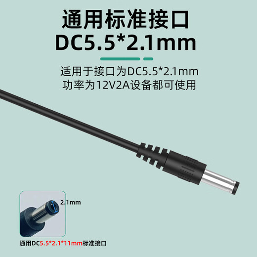  小耳朵监控电源适配器摄像头开关电源DC12V2A足安24W黑色3C认证  HMQ-Z24T-12C【5个装】