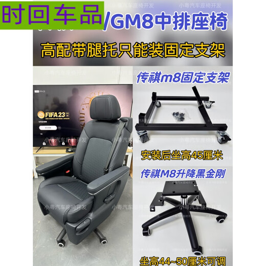 塞纳小鹏X9别克gl8传祺m8威霆V260汽车座椅改装电脑椅底座支架腿 别克GL8 ES陆尊653T-升降灰