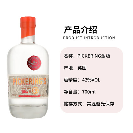 Pickering Foreign Wine Classic 1947 Gin Gin Gin 700 ml