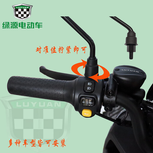 宰搂靠森（Kaooseen）绿源电动车原装正品后视镜反光镜 龟系 牛 绿源ZYK 679所有车型通用