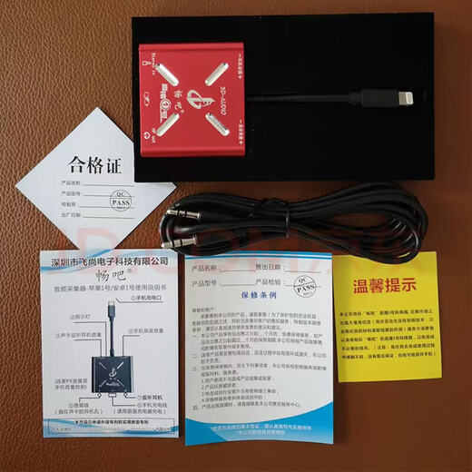 Changba Live No.1 sound card converter Douyin Kuaishou Live Broadcast for Apple Android phone with sound card adapter built-in external Lianmai PK audio adapter Changba Live No.1 3D Android version (available for Apple 15, 16 and 17)