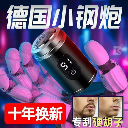 Huawei Smart Sélection Small Steel Cannon Razor Electric Men's Razor Mini Razor Portable Health Factory Direct 588W Dexin Motor Standby 698 jours
