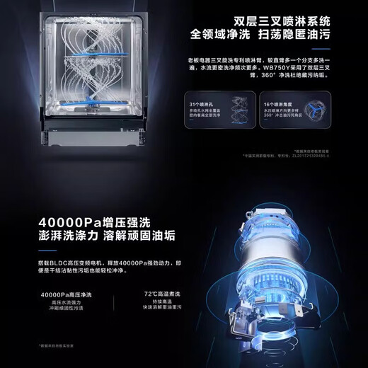 Robam dishwasher embedded heavy oil stain hot air drying, disinfection, long-term storage all-in-one home independent layered WB750Y (15 sets) double layer three-prong spray