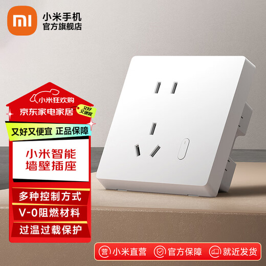 Xiaomi Smart Wall Socket Smart Switch Socket Mesh Version 2.0 Xiaoai Voice Control Power Statistics Mobile Phone Remote Control Xiaomi Smart Wall Socket
