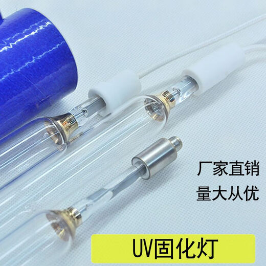 原厂uv固化灯镓灯紫外线油墨上光印刷无影胶高压汞灯印铁制罐 9.6-12KW1478MM镓灯 300W以上