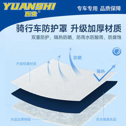 原仕适用春风摩托车衣罩全车防晒防雨雪原车加厚铝膜遮阳防尘雨衣专用 675NK【1:1原车定制XXL】 春风摩托车专用【升级加厚款】
