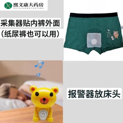 
Universal (GE) Enuresis Alarm Children's Enuresis Alarm Bedwetting Alarm Bed Wetness Alarm Bed Wetting Wireless Reminder for Easy Self-Emergency