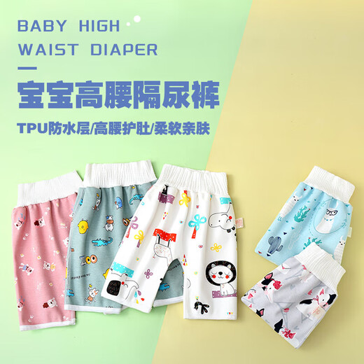 流贝隔尿裙宝宝尿布裤子尿床神器婴防漏防水大号可洗戒尿垫布尿 湖蓝小熊隔尿裤 M【0-3岁 0-30斤】