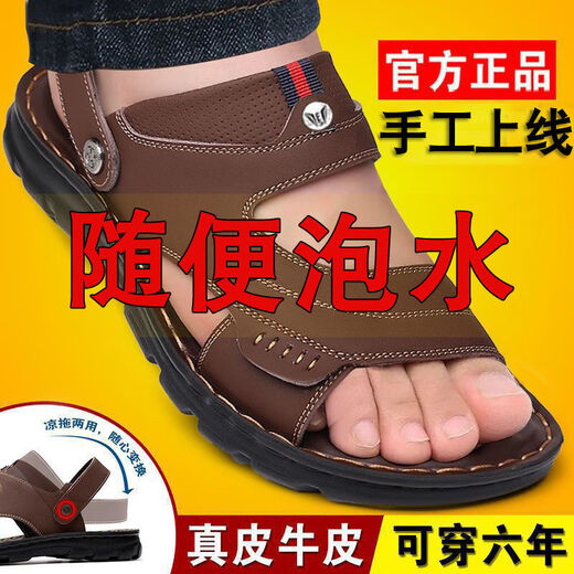 Dadong (Dusto) Echtes Leder Voller Kuhlederopfer-Sommer-Sommer Neues Cowhide Casual Beach Schuhe Echtes Leder Dicke Sohle nicht rutschende Männer mit mittlerem Alter 9928 Schwarz 39