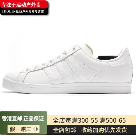 阿迪达斯 （adidas）/阿迪达斯 COAST STAR SHOES 男女经典板鞋EE8903 EE6198 36.5