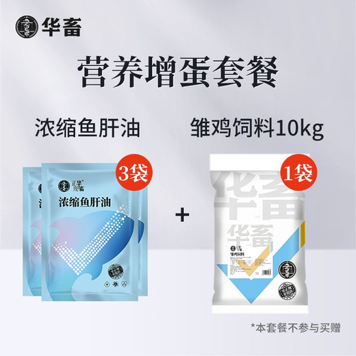 Hua livestock chicken feed, large chicken pellet feed, rutin, eggs, chickens, ducks and geese, special chick opening feed premix 20Jin Jin is equal to 0.5kg