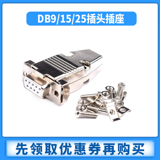 Zejie DB9/15/25 plug socket female male plastic metal shell double row welding wire type welding plate white glue gold-plated VGA15 adapter black female to female