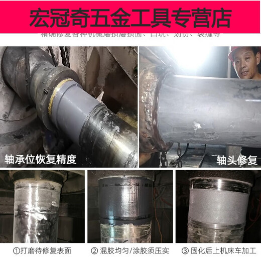 
YS9215 shaft wear repair agent repair shaft head sleeve bearing position metal wear-resistant strong glue gray 500g