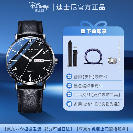 Disney Student Watch Men's Simple Waterproof Double Calendar Quartz Senior High School Student Exam Watch MK-12053B2