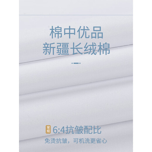 皮尔卡丹（pierre cardin）长袖白衬衫男商务正装春秋季高端休闲长绒棉打底衬衣 6629 38