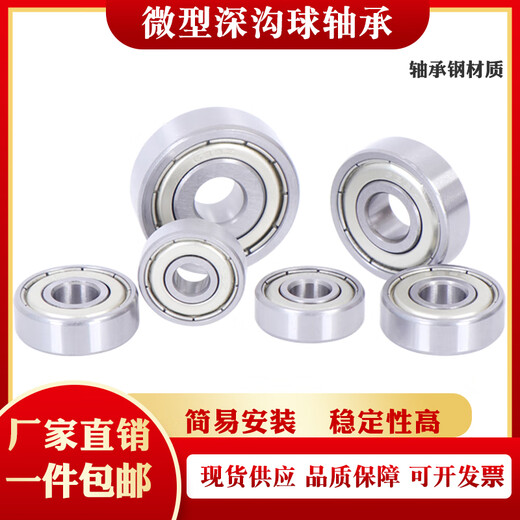 微型迷你小深沟球轴承692 693 694 695 696 697 698 699-ZZ 2RS 692-ZZ 尺寸2*6*3