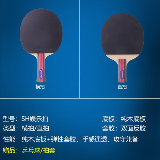 Red Double Happiness Table Tennis Racket Level Horizontal Shot Primary School Beginner Children's Table Tennis Racket Finished Black Handle Beginner Double Shot Horizontal Shot + Pencil Shot