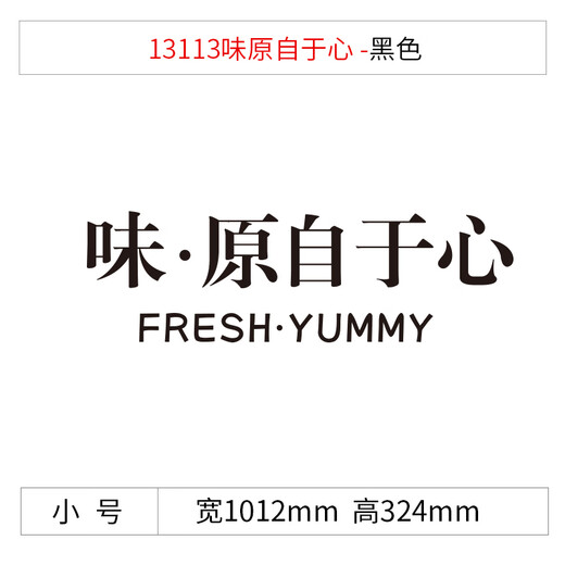 OUOETY饭店墙面装饰烧烤创意火锅小吃快餐饮馆厅包间形象挂壁画贴纸卤味 13566味原自于心-实木装饰画 小