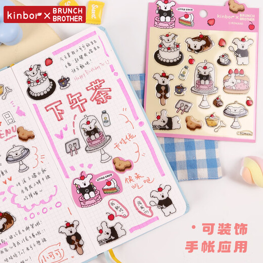 kinborXbrunch brother joint three-dimensional glue crystal sticker cute cartoon hand account mobile phone DIY decoration waterproof sticker sticker DT58016 Little Pepel dog stay at home