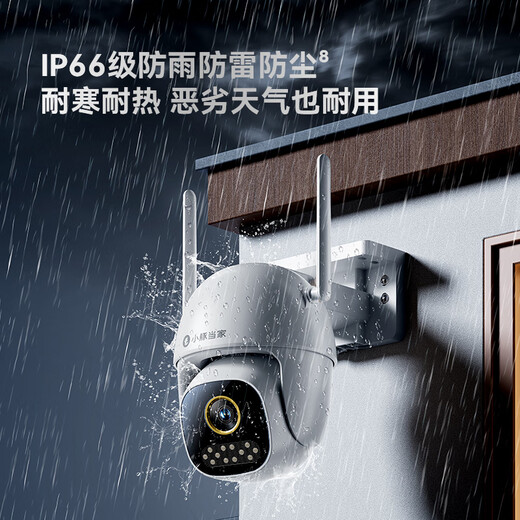 Huawei Smart Sélection Hongmeng Sélection intelligente Xiaodu Dangjia Outdoor Camera 3K Star Flash Edition Home 5m Monitor Indoor Outdoor Outdoor Outdoor Outdoor 360 degrés pas d'angle mort avec vision nocturne panoramique extérieur étanche haute définition