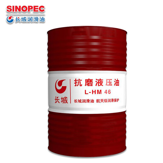Great Wall No. 46 anti-wear hydraulic oil L-HM No. 46 170kg/200L/barrel