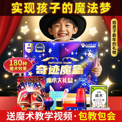 Creative Pig Coffret cadeau d'accessoires magiques pour enfants se transforme en jouets magiques pour garçons, artiste de gros plan, boîte au trésor au clair de lune pour les élèves du primaire, édition de démarrage, coffret cadeau portable Miracle, 120 effets, norme officielle, enseignement vidéo haute définition + assurance de livraison gratuite