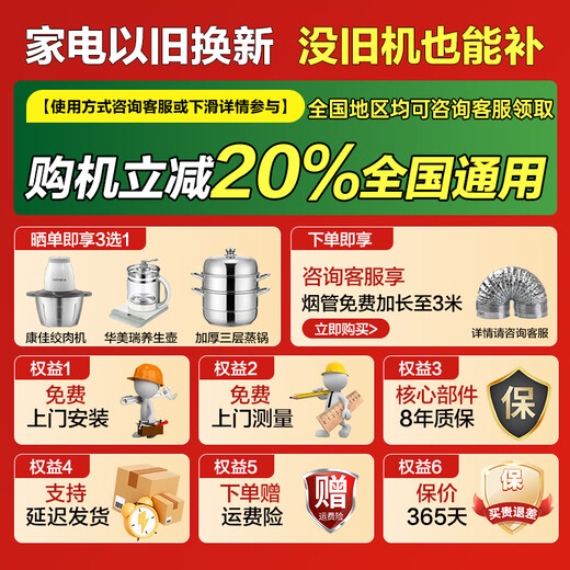 海尔（Haier）油烟机EC719 家用7字形顶侧双吸抽烟烟机 25立方大吸力烟灶联动挥手智控高频自清洁油烟灶套装 【店长推荐】25立方大吸力+挥手智控+一键自清洁
