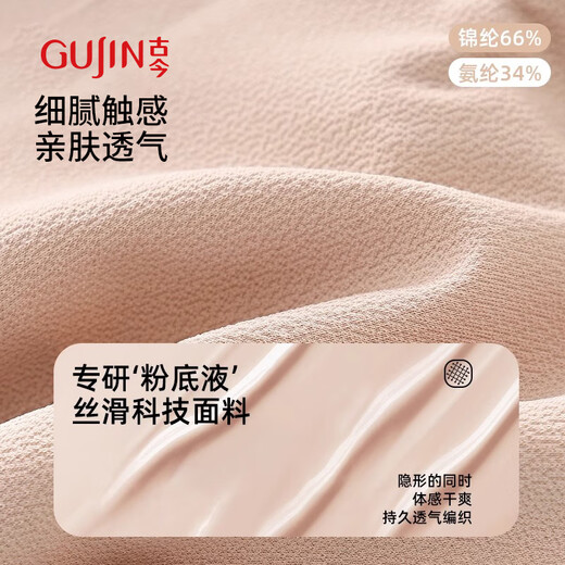 古今（GUJIN）文胸胸罩性感不透无钢圈固定杯舒适提拉无痕运动内衣女粉底液肤L