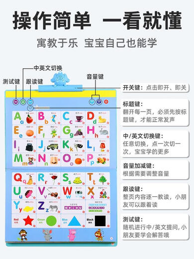 Xiaoyan Early Education Histoires audio peuvent recharger Pinyin 03-6 voix bébé garçons cliquez pour lire l'apprentissage de la machine bébé jouets chinois, mathématiques et anglais tous les rond-50-pages-recueil