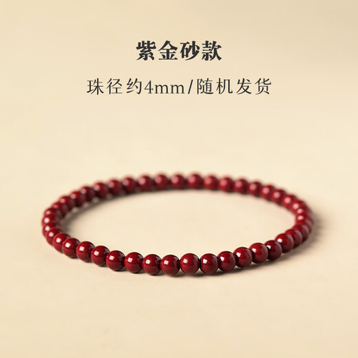 Iosn Cinnabar Bracelet for Women and Men Imperial Sand East China Sea Crystal Agate Jade Jade Scattered Beads Red Bracelet Purple Gold Sand Bracelet Collection Grade Purple Gold Sand About 4mm