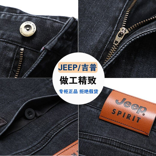 JEEP SPIRIT吉普美式高端牛仔裤男士宽松直筒春秋厚款弹力高腰深档中年长裤子 黑灰-679  厚款 29 码(2.2尺)