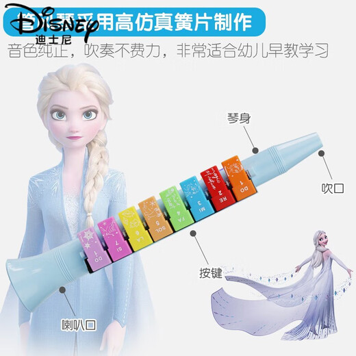 迪士尼（Disney）口风琴儿童乐器口琴长笛子竖笛吹口哨子宝宝小喇叭儿童玩具 叶罗丽公主13音口风琴(可吹更多