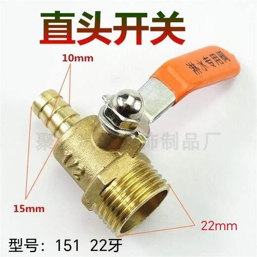 丽田货车淋水器配件全套水龙头配件放水开关滴水刹车储气筒放水开关 纯铜15122牙直头水龙头