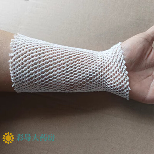 Yijiakang Medical Breathable Elastic Mesh Bandage Elastic Mesh Bandage Medical Breathable Elastic Mesh Bandage Bandage Head 5 meters (packed in plastic bag) No. 5 (elbow upper arm)