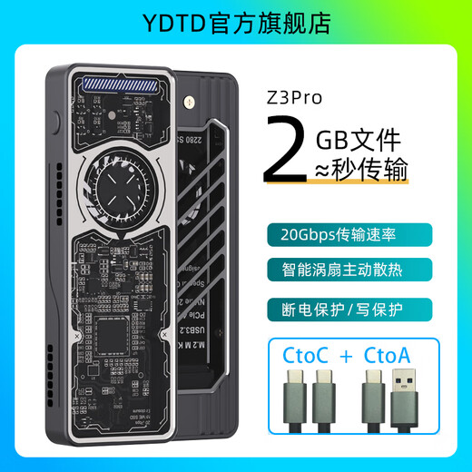 YDTDM.2Nvme硬盘盒20Gbps传输移动硬盘盒风扇散热SSD固态硬盘盒 Nvme协议 20Gbps【黑色】