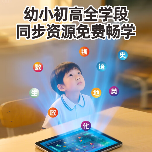 优学友学习机儿童小学初中高中英文外语平板电脑网课智能AI家教机早教机护眼低蓝光作业点读帮阅读三合一 石岩灰 8G+256G性价比+护眼双系统