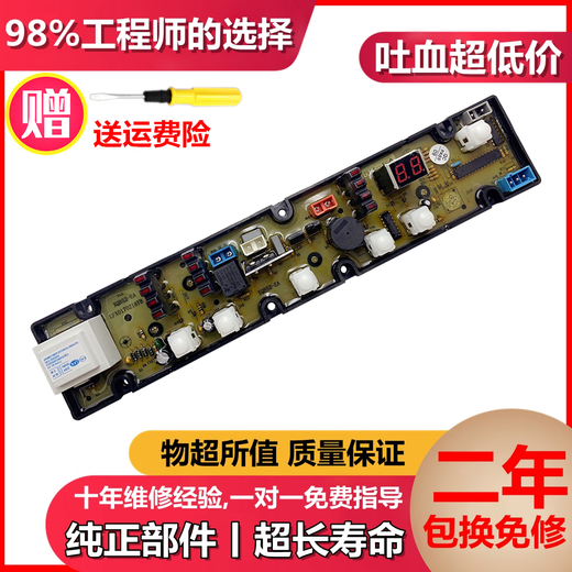 Kezhitu XQB52-EA XQB55-EF Toshiba Waschlautomaten Computer-Board XQB70-8019V 6169 9825V Brandneue Board, wie in der zweijährigen Garantie gezeigt