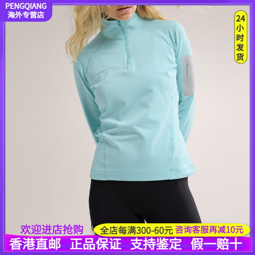 始祖鸟（ARC'TERYX）RHO Zip Neck 半拉链立领抓绒长袖夹克外套 女款 冰川蓝/Glissade XS