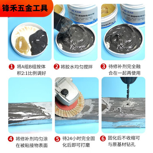 XMSJ Agente de reparación de metales Glue de fundición de grado industrial Fuerte resistencia a alta temperatura Casting Sand Cobre Cobre de aluminio Galma de acero de acero Alta Temperatura Resistencia Agente de reparación-9737/250G/Grupo