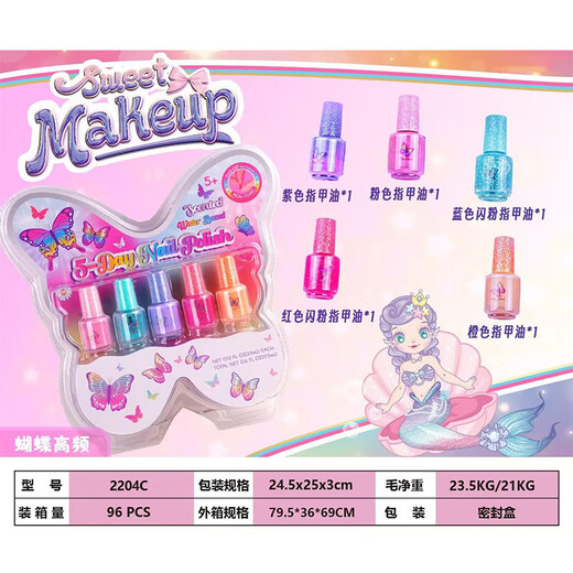 OUOETY新品儿童指甲油套装女孩化妆品玩具公主彩妆美甲过家家可水洗 2204B套装