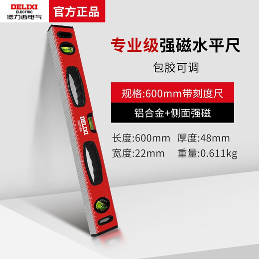 Delixi level high-precision balance ruler small aluminum alloy household leveling meter strong magnetic level anti-fall 800mm