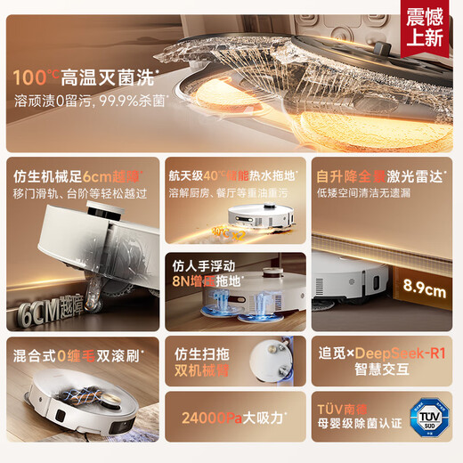 追觅追觅扫地机器人S50 pro扫拖一体自动清洗全自动基站自清洁扫地拖地吸尘三合一机器人洗地擦地机 【重磅新品】S50 pro超薄版