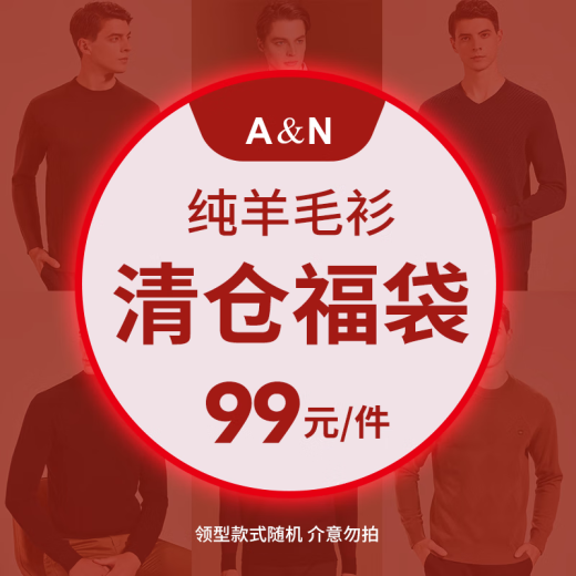 Antonio [Clearing Special Offer 100% Wool] 2024 Sweater Break Sweater Lucky Bag, Size Selectable Color Style Random [Color Style Random 100% Wool] XL (180)