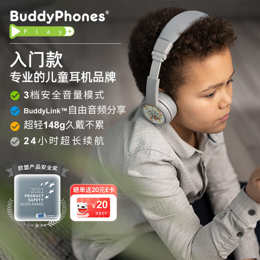 onanoff儿童蓝牙耳机高品质头戴式益智玩具有线无线双模式 学生听音乐英语网课学习经典款 Play+大象灰